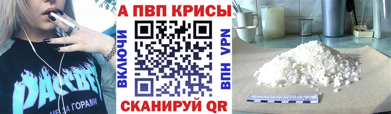 APVP СК  купить наркотик  ссылка на мегу   Лагань 