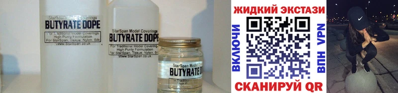 Бутират 99%  купить закладку  Лагань 