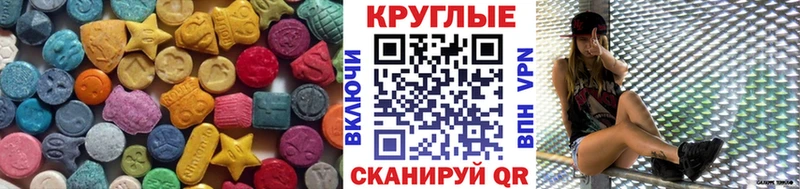 Ecstasy 250 мг  наркота  Лагань 