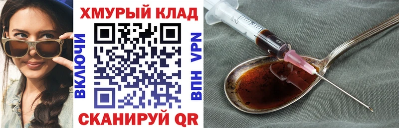 ГЕРОИН гречка  купить наркоту  Лагань 